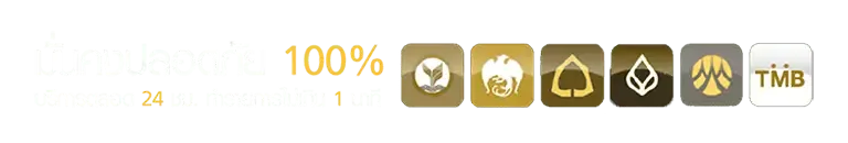 ยู ฟ่า ด รา ก้อน 168