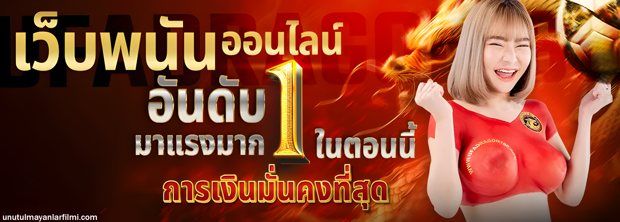 ยู ฟ่า ด รา ก้อน 168